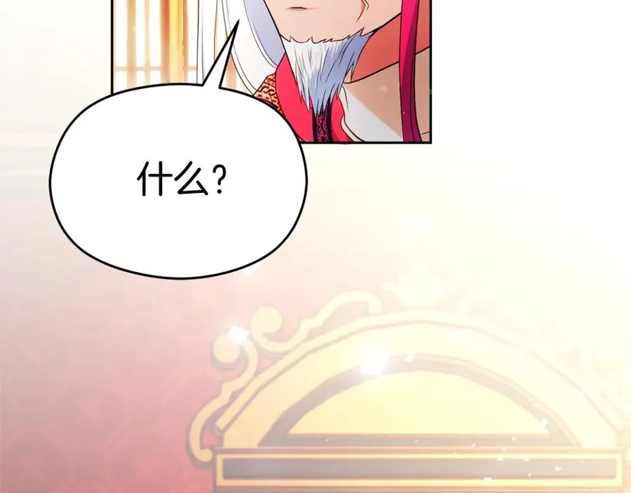 第45话 长假 第119页