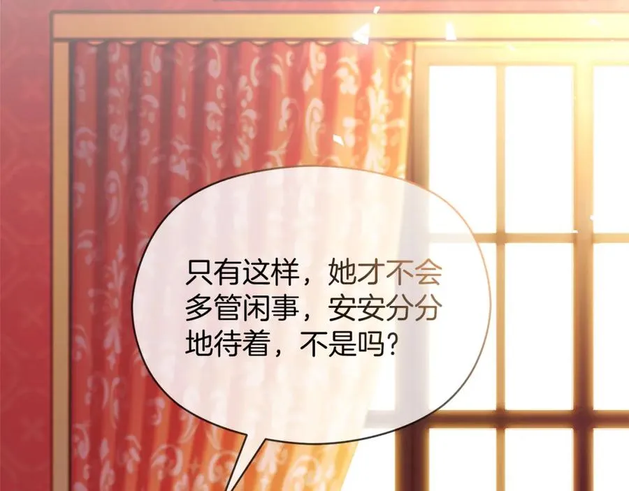 第45话 长假 第120页