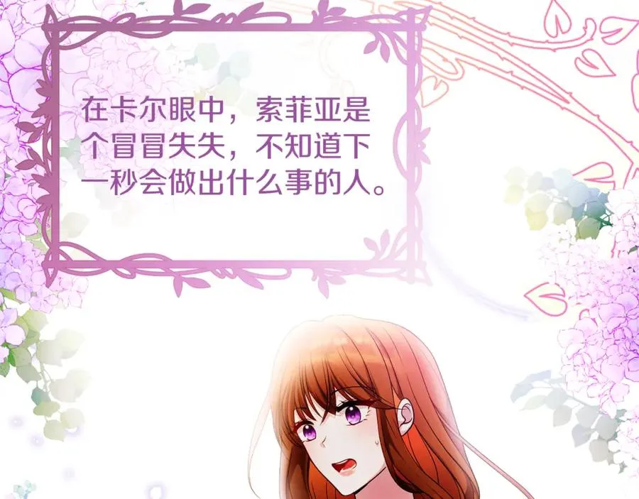 第45话 长假 第122页
