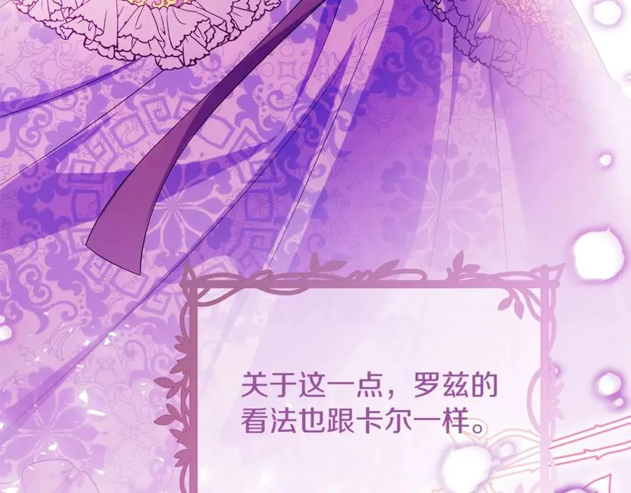 第45话 长假 第124页