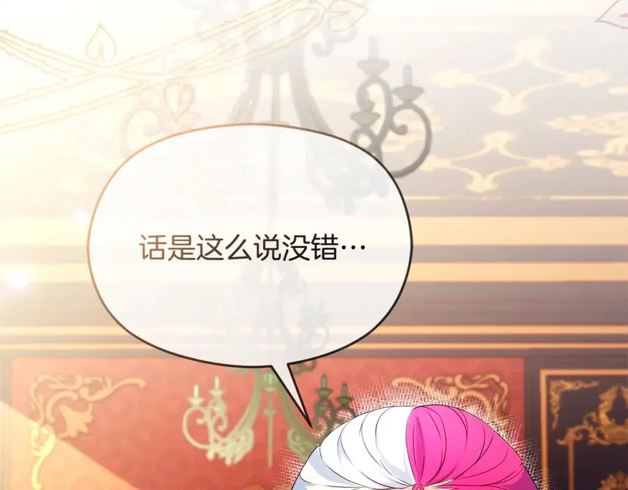 第45话 长假 第126页
