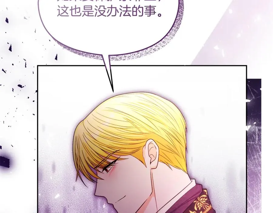 第45话 长假 第130页