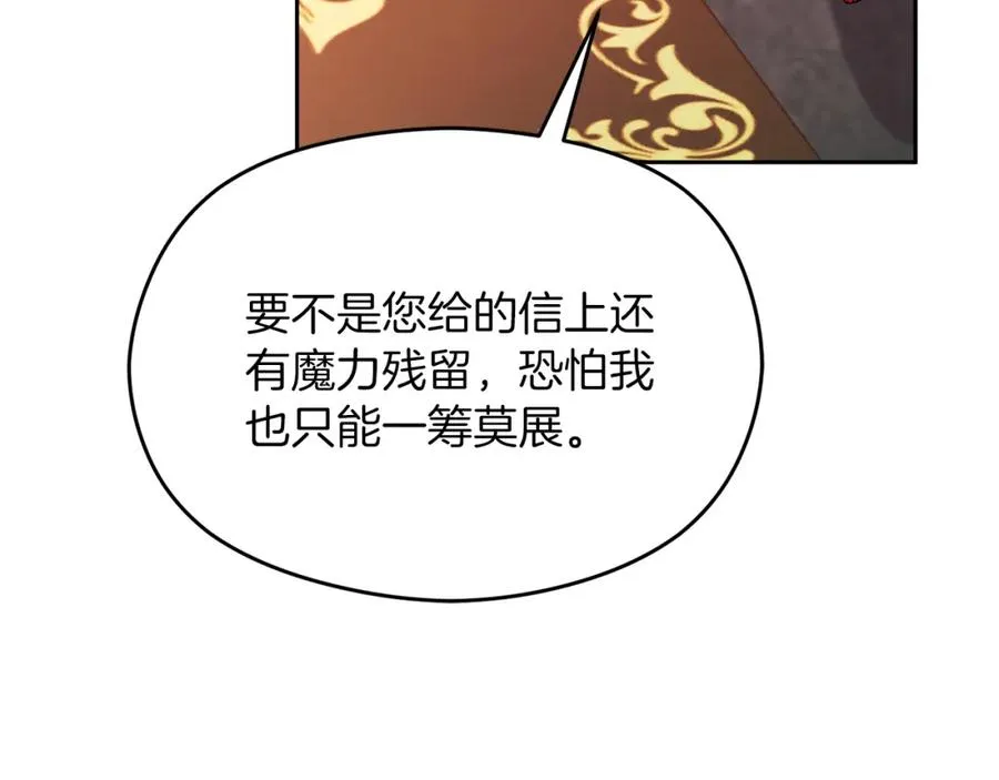 第45话 长假 第139页