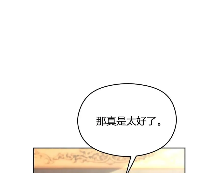 第45话 长假 第140页