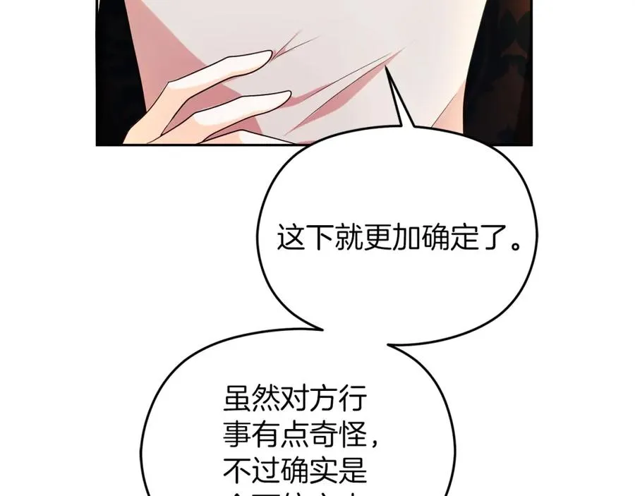 第45话 长假 第142页