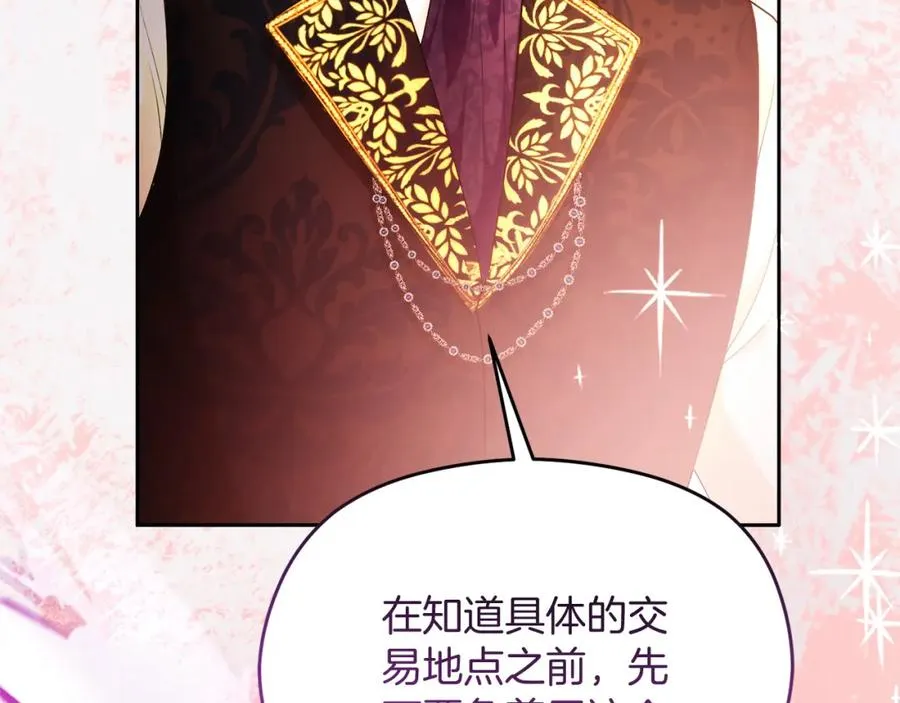 第45话 长假 第150页