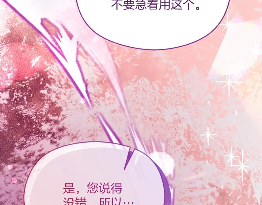 第45话 长假 第151页