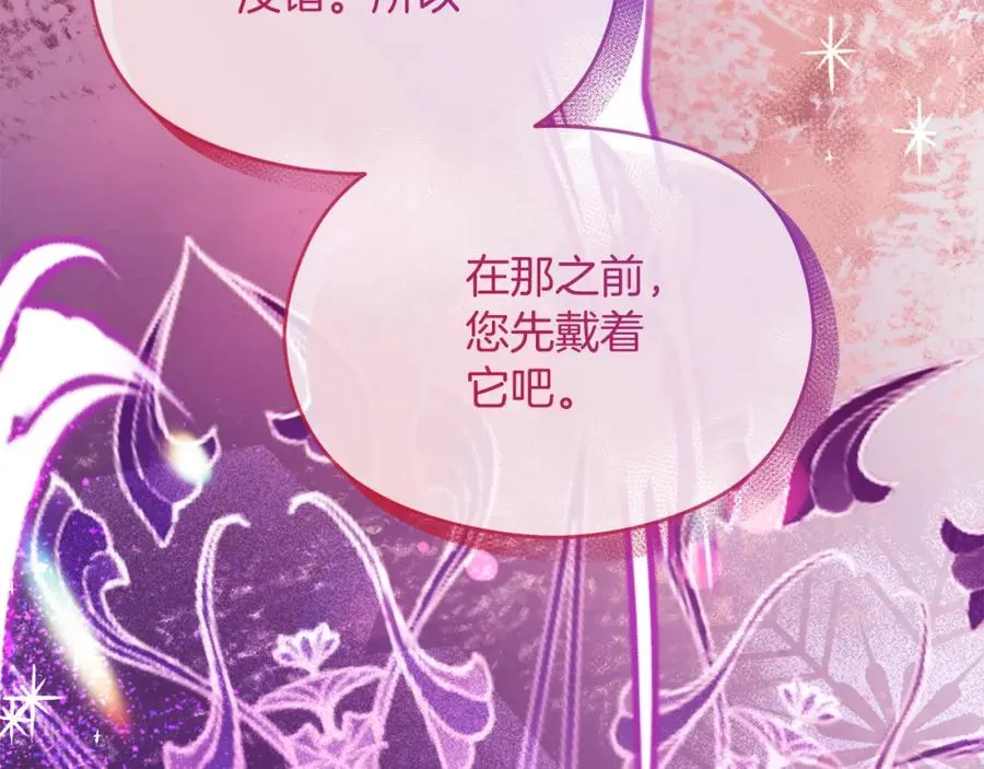 第45话 长假 第152页