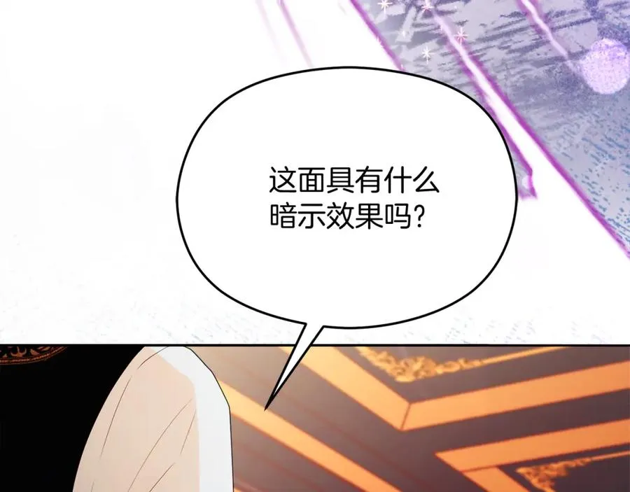 第45话 长假 第156页