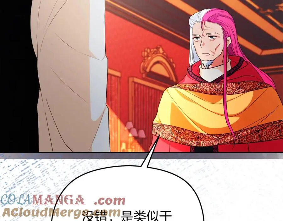 第45话 长假 第157页