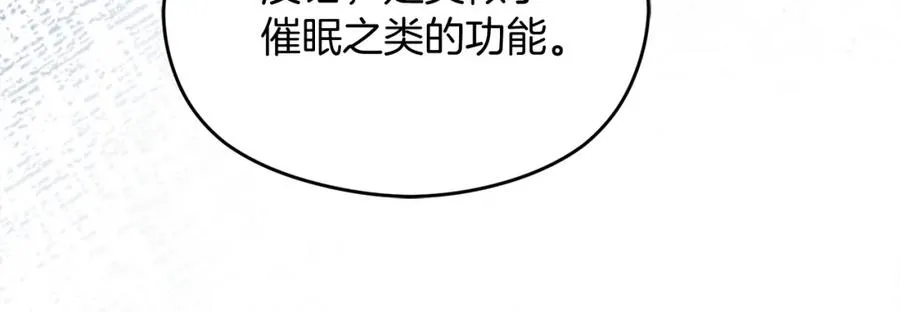 第45话 长假 第158页