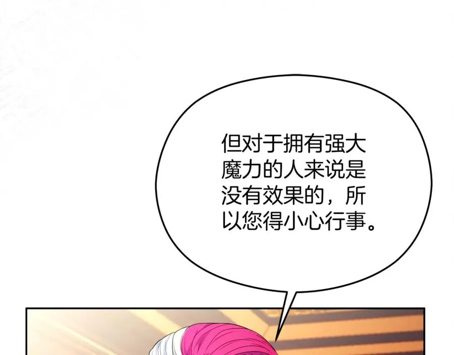 第45话 长假 第159页