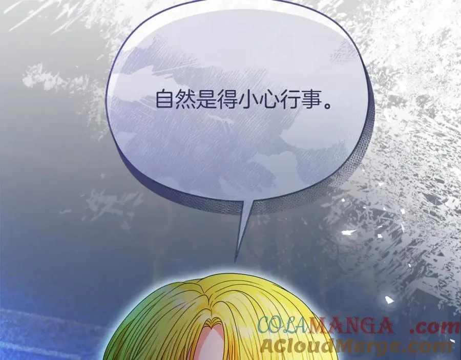 第45话 长假 第161页