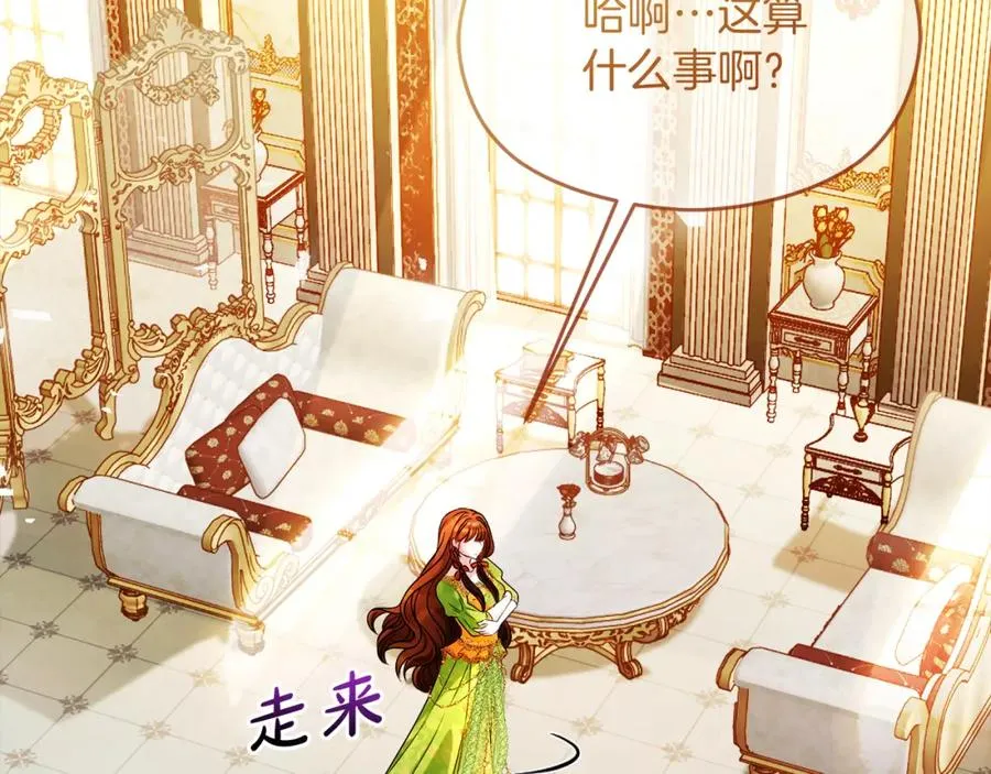 第45话 长假 第171页