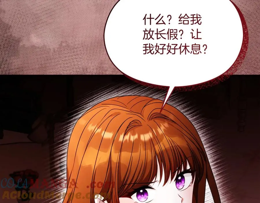 第45话 长假 第173页
