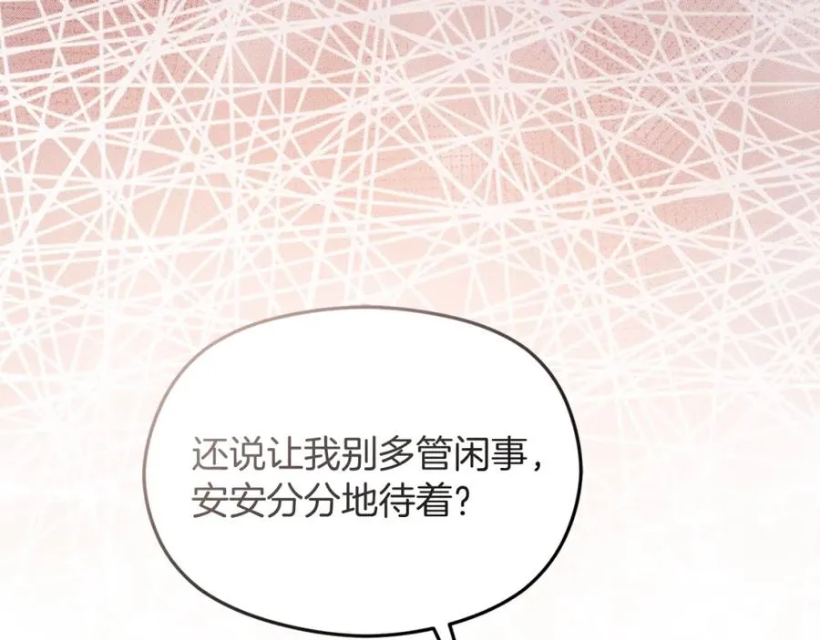 第45话 长假 第176页