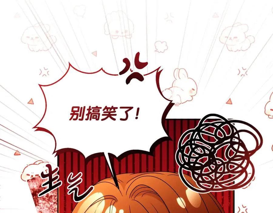 第45话 长假 第178页