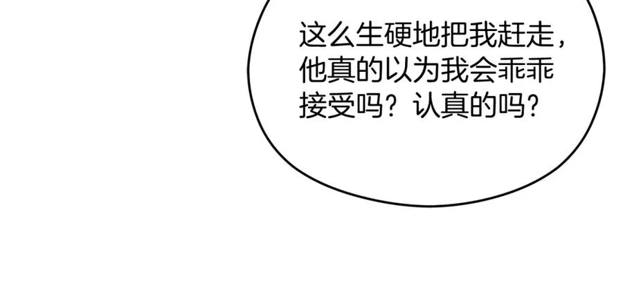 第45话 长假 第182页