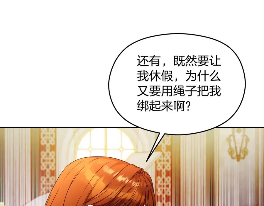 第45话 长假 第183页