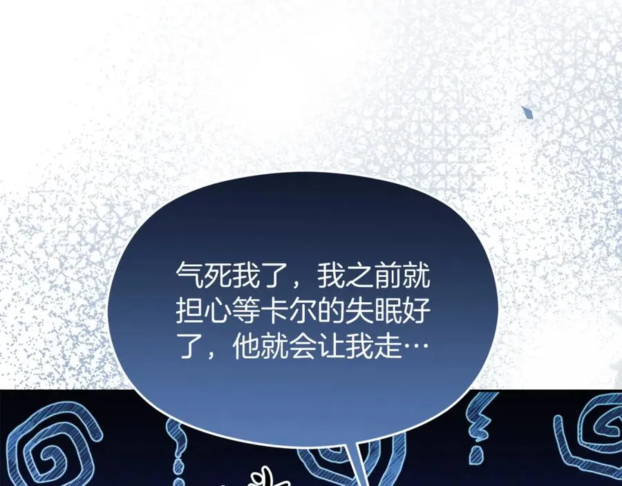 第45话 长假 第187页