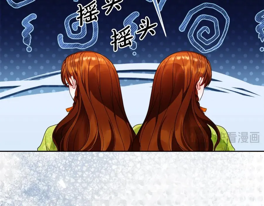 第45话 长假 第188页