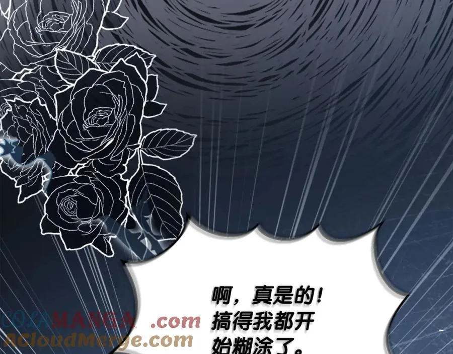 第45话 长假 第193页