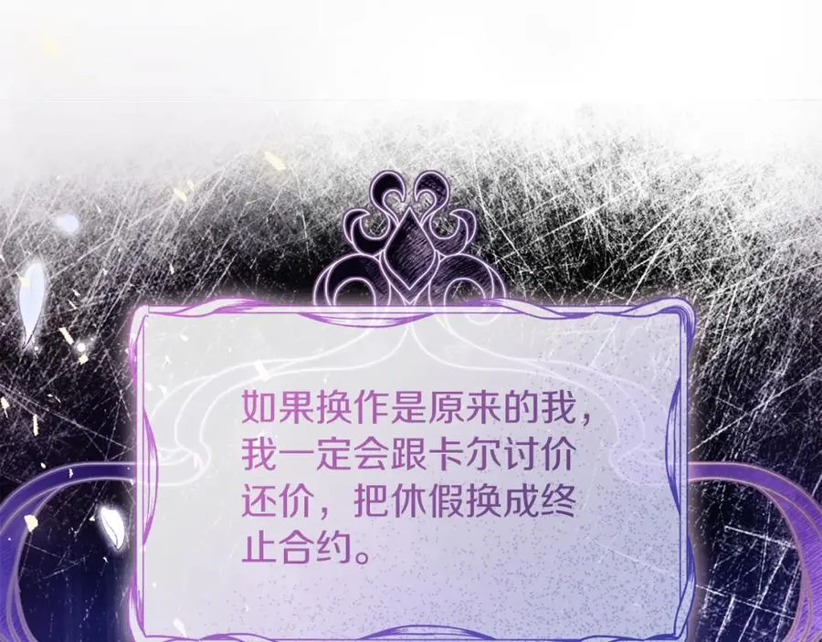 第45话 长假 第196页