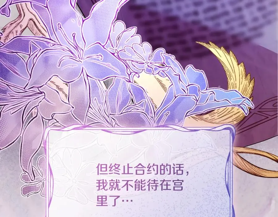第45话 长假 第200页