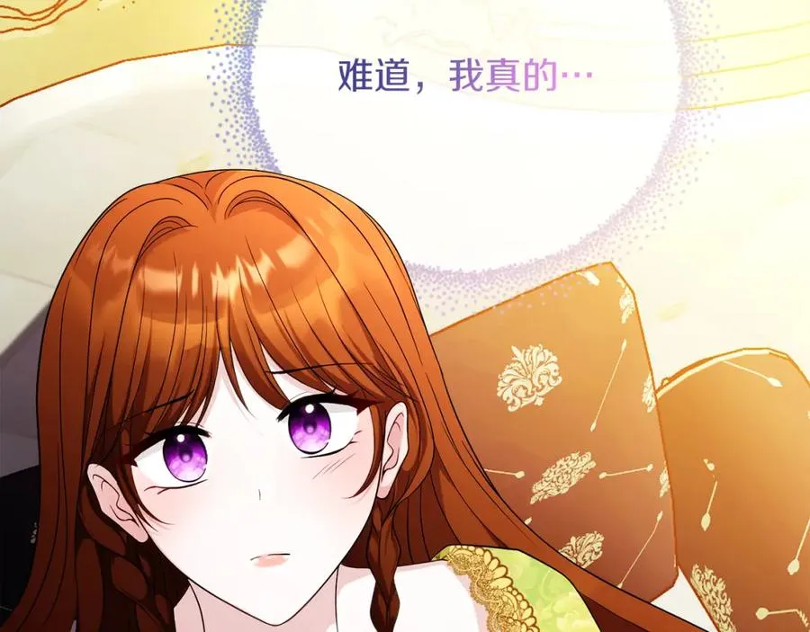 第45话 长假 第202页