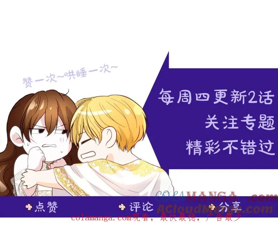 第45话 长假 第213页
