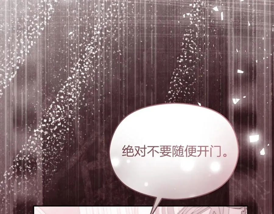 第46话 宴会风波 第2页