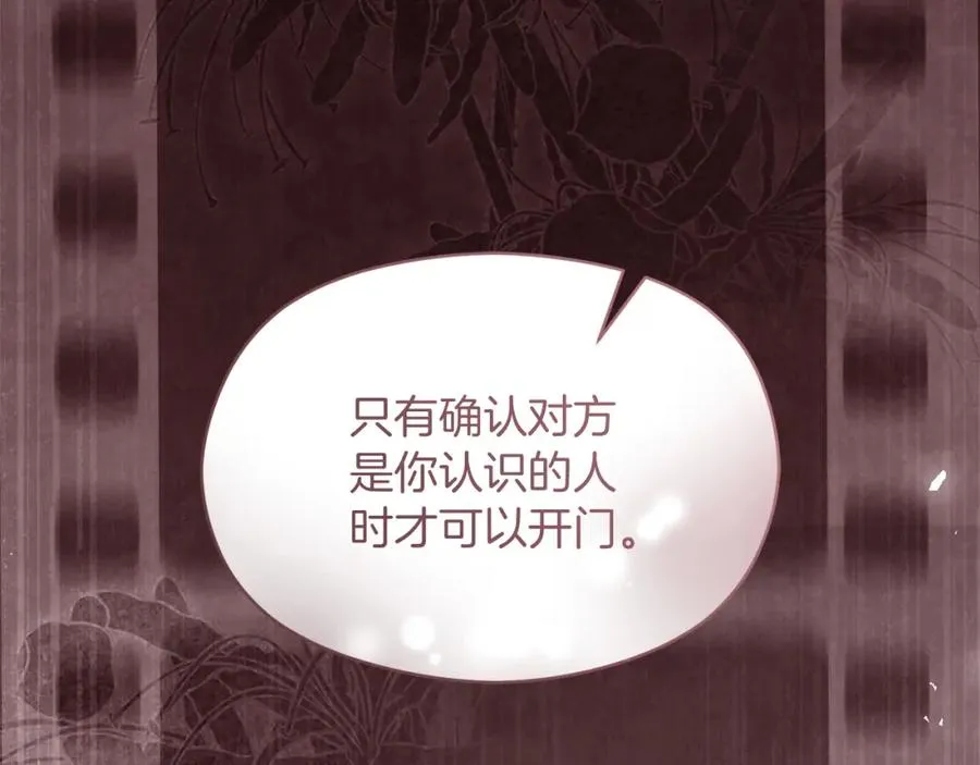 第46话 宴会风波 第4页