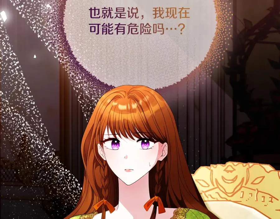 第46话 宴会风波 第6页