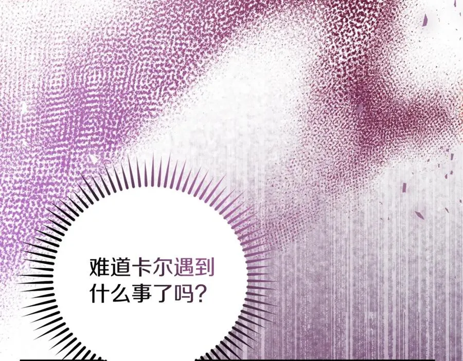 第46话 宴会风波 第11页