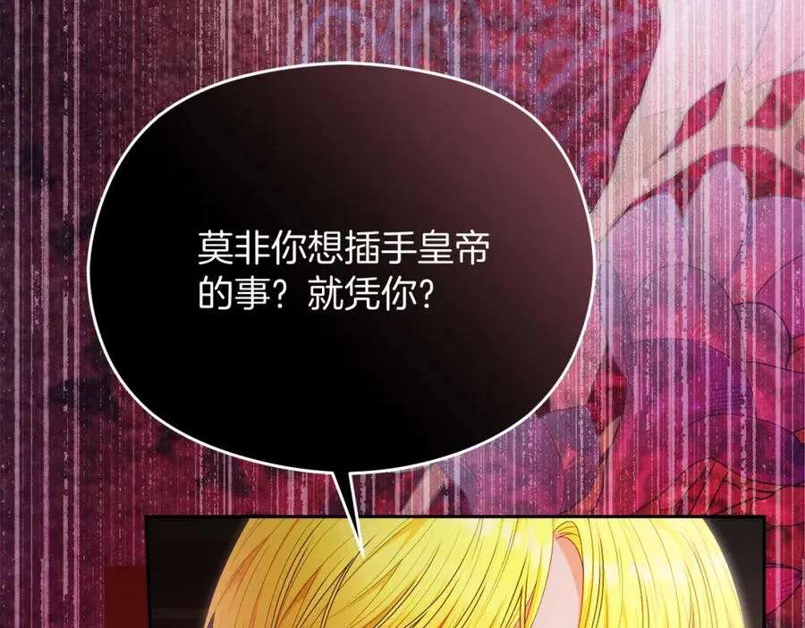 第46话 宴会风波 第14页