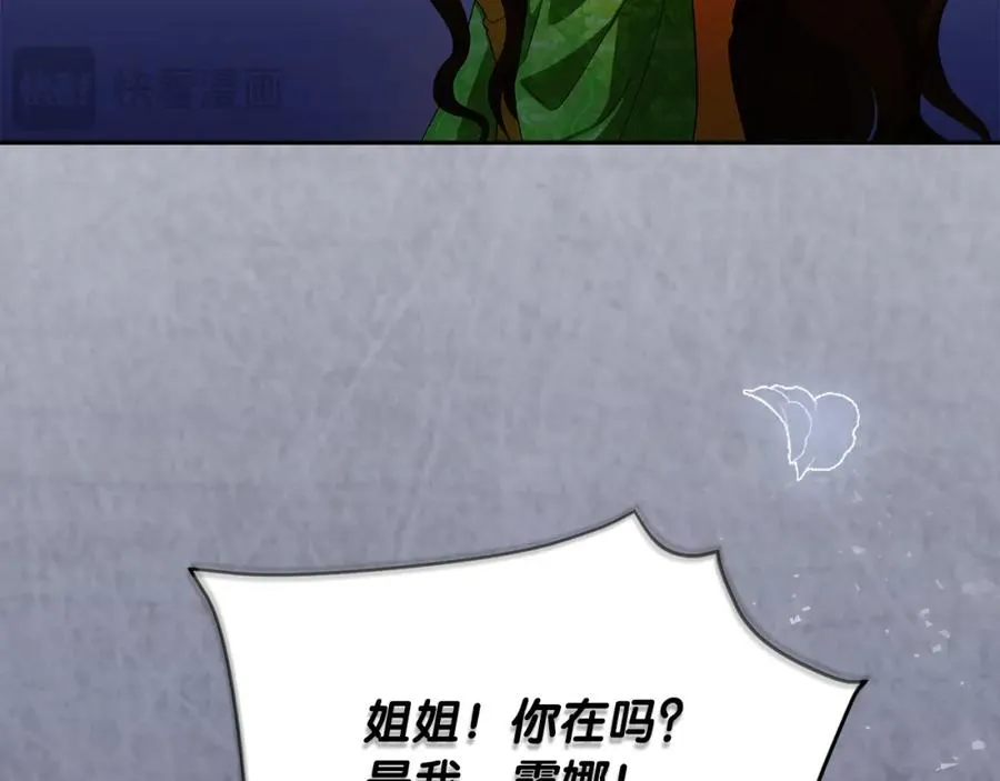 第46话 宴会风波 第22页