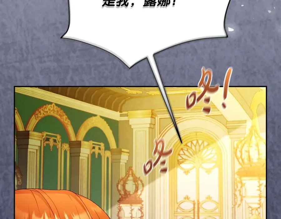 第46话 宴会风波 第23页