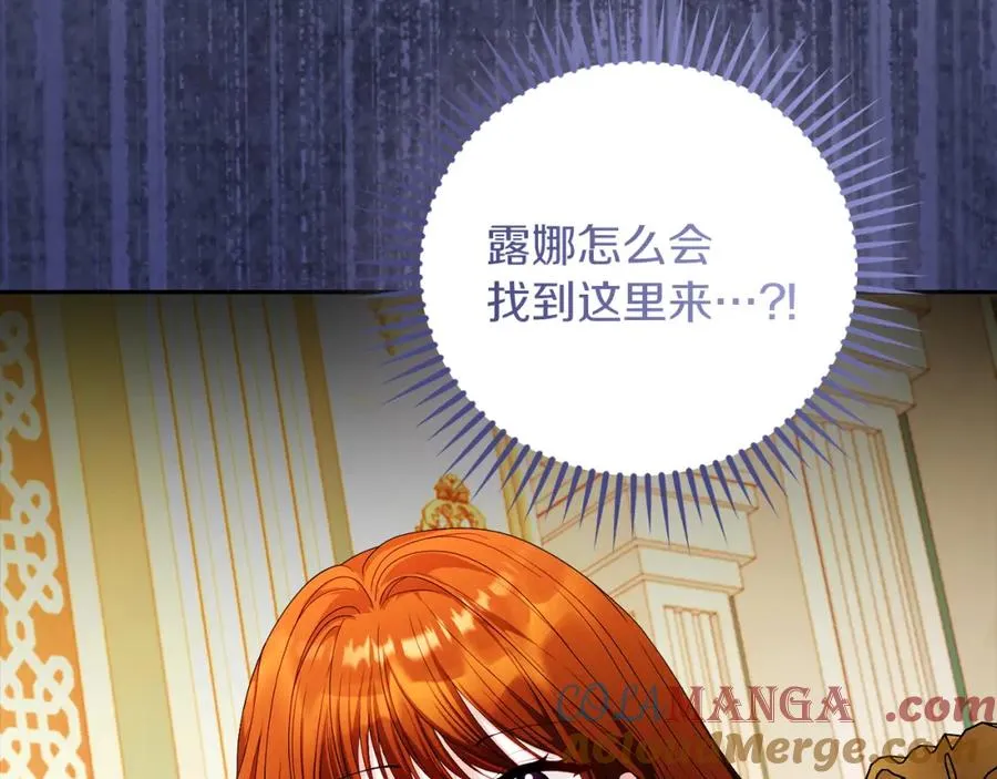 第46话 宴会风波 第25页