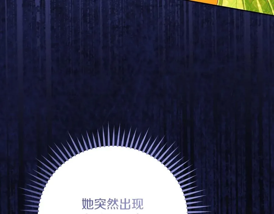 第46话 宴会风波 第27页