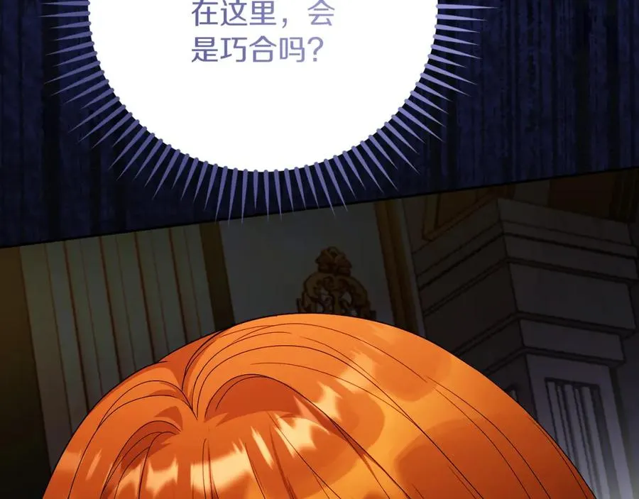 第46话 宴会风波 第28页