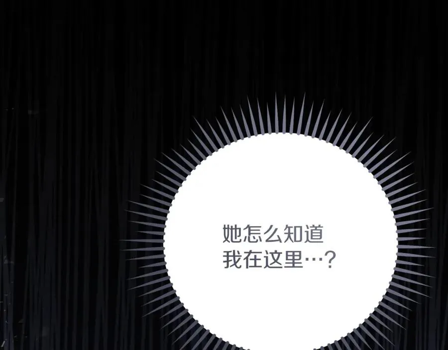 第46话 宴会风波 第30页