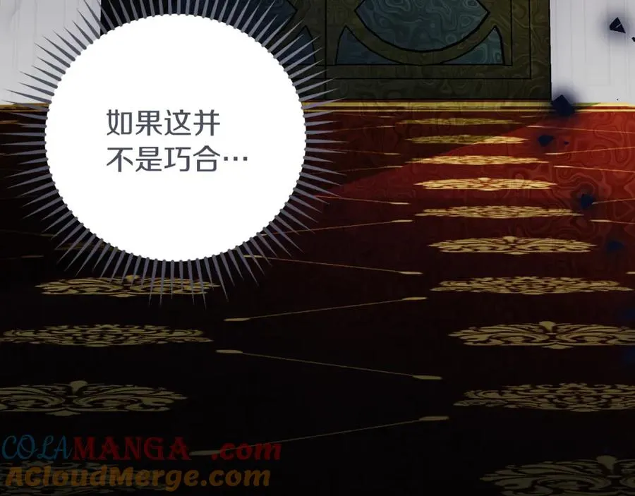 第46话 宴会风波 第33页