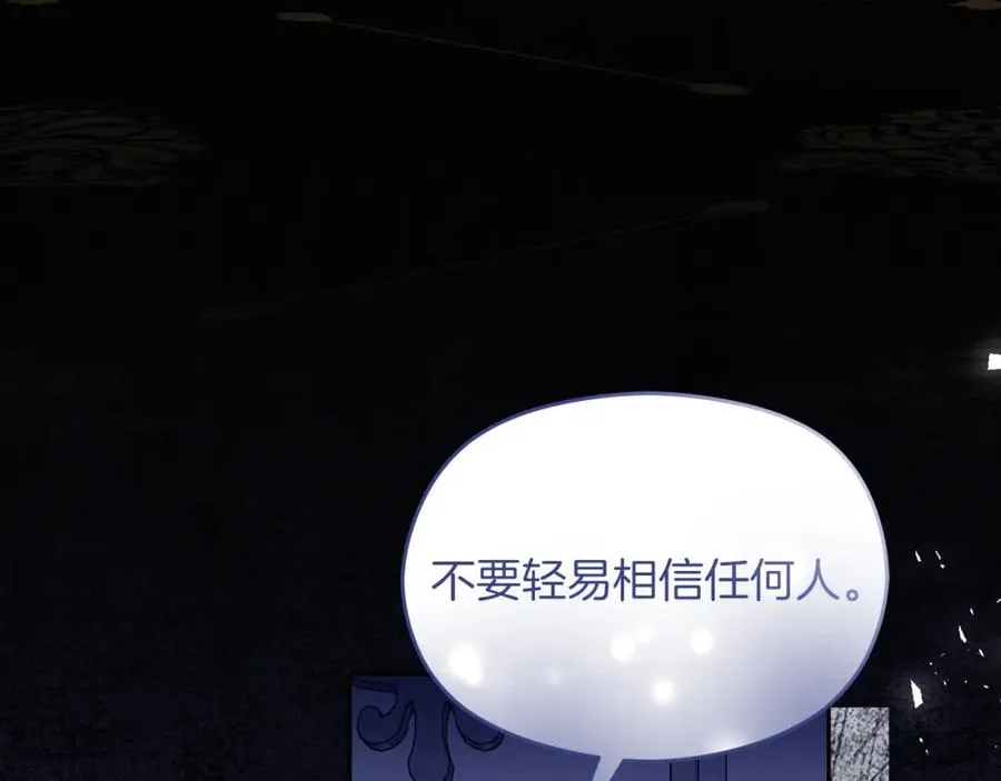 第46话 宴会风波 第34页