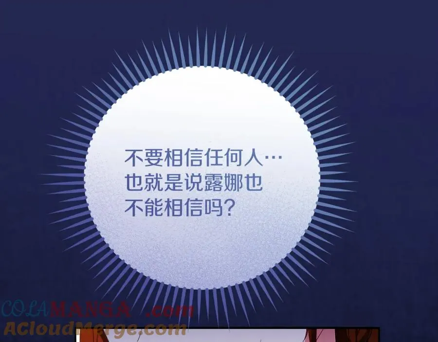 第46话 宴会风波 第37页