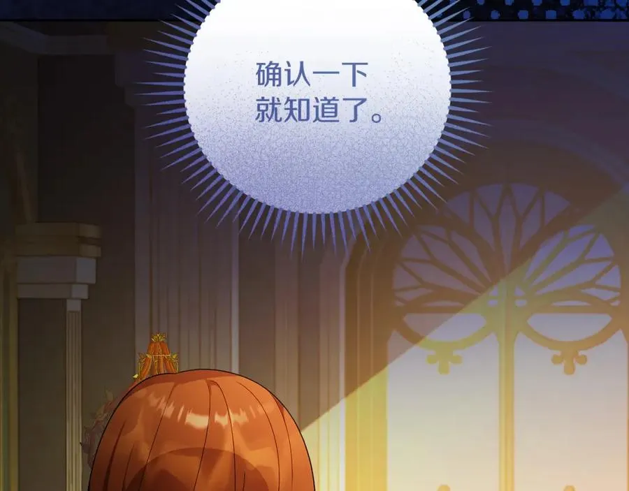 第46话 宴会风波 第39页