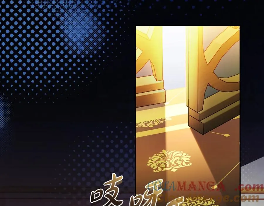 第46话 宴会风波 第41页