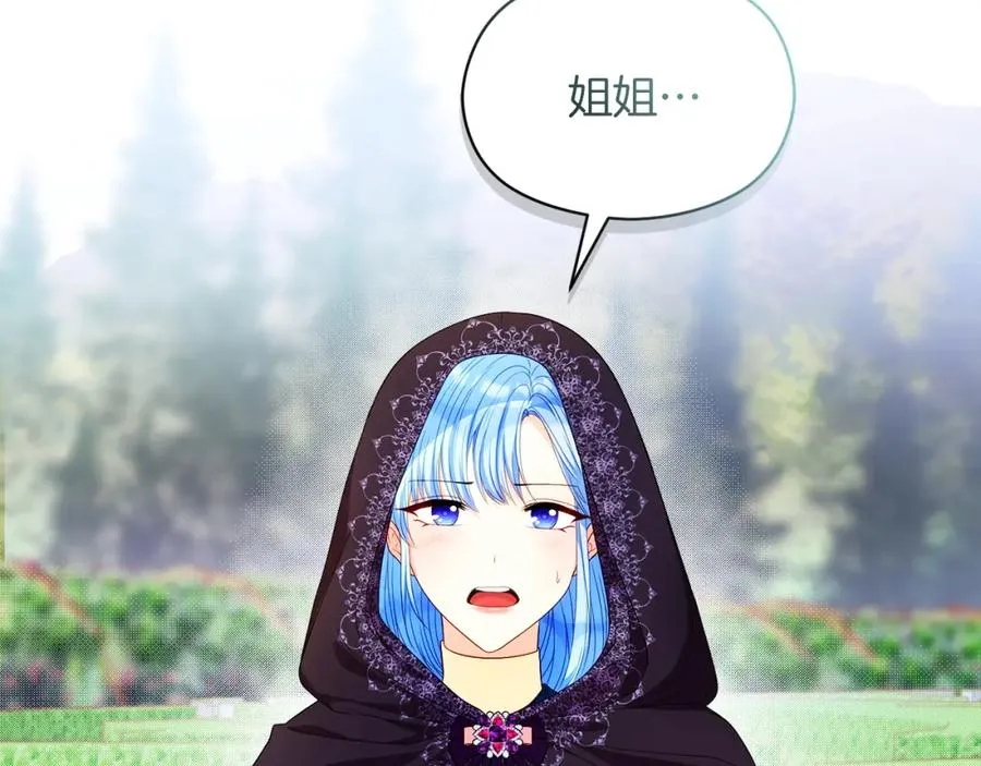第46话 宴会风波 第43页