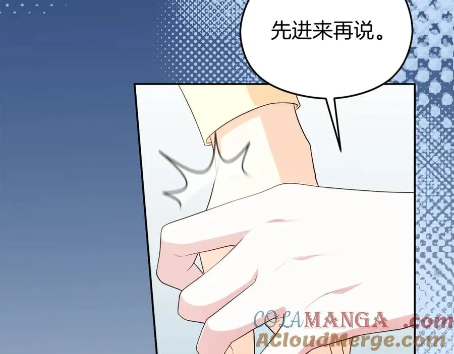 第46话 宴会风波 第45页