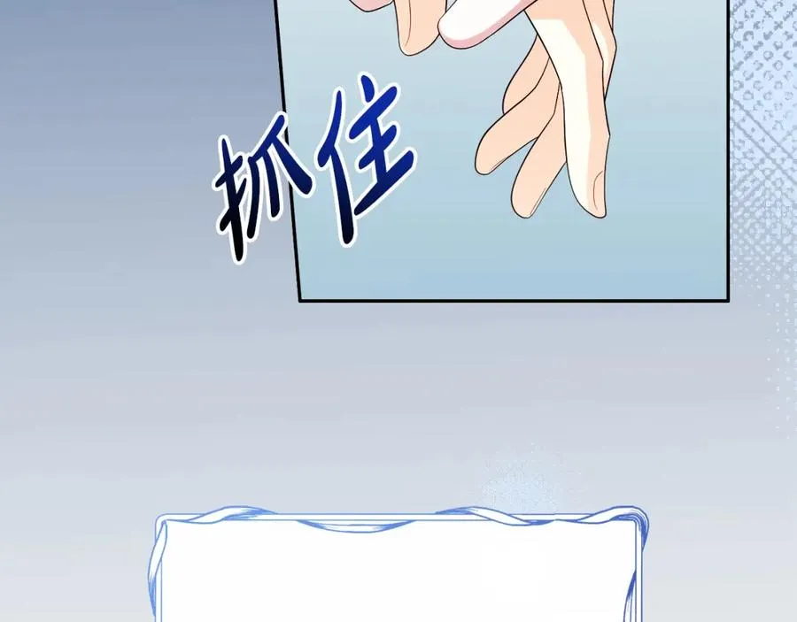 第46话 宴会风波 第46页