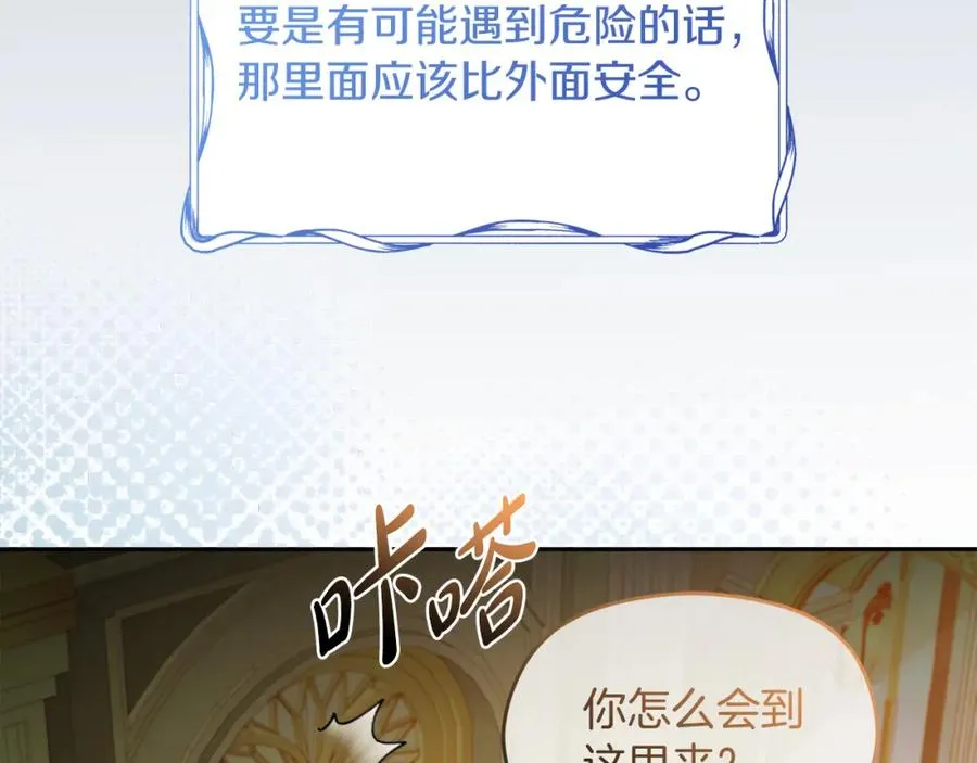 第46话 宴会风波 第47页